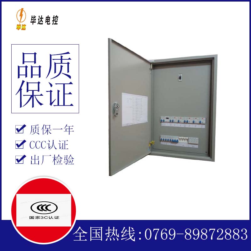 织金照明配电箱