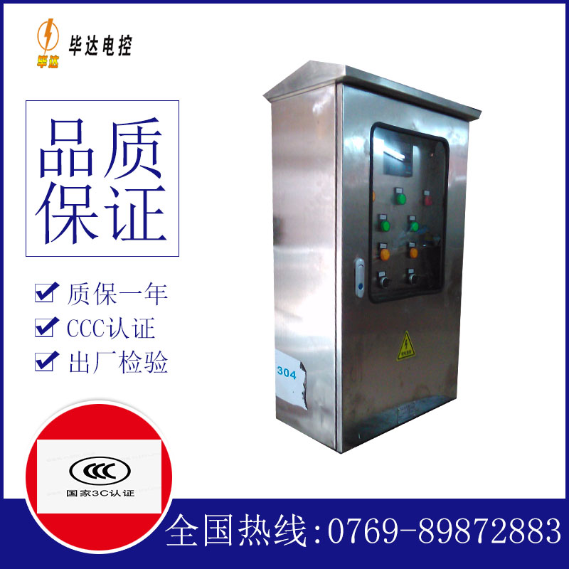 织金不锈钢配电箱