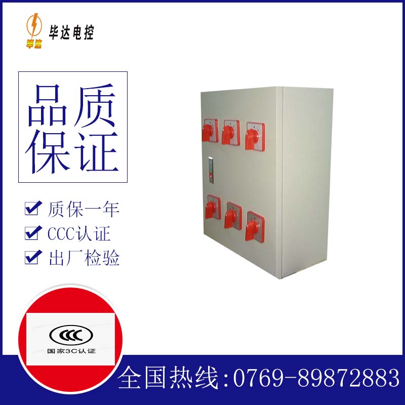 织金电器控制箱